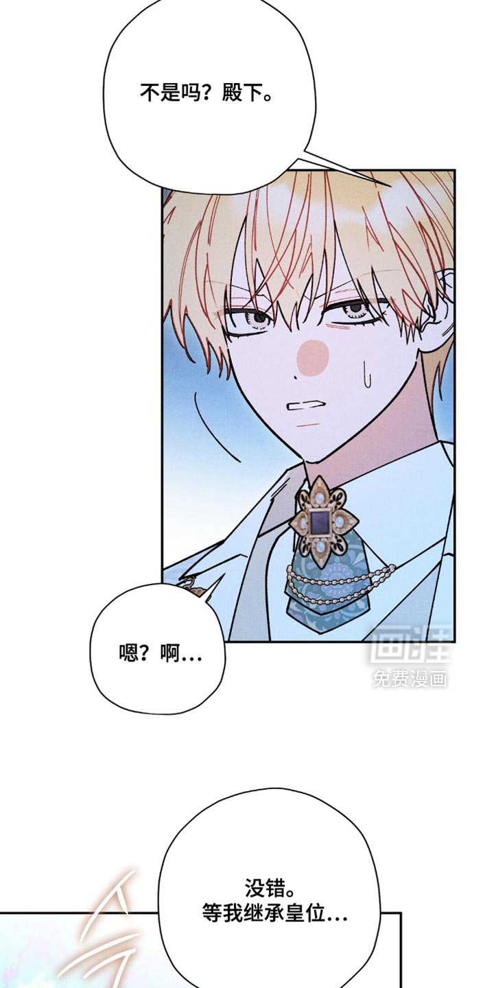 第173章：【第二季】有趣的提议