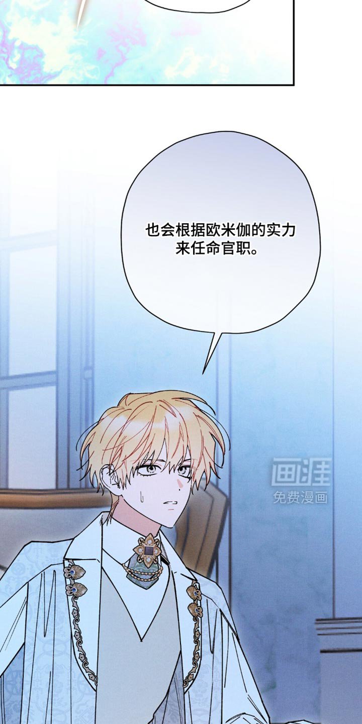 第173章：【第二季】有趣的提议