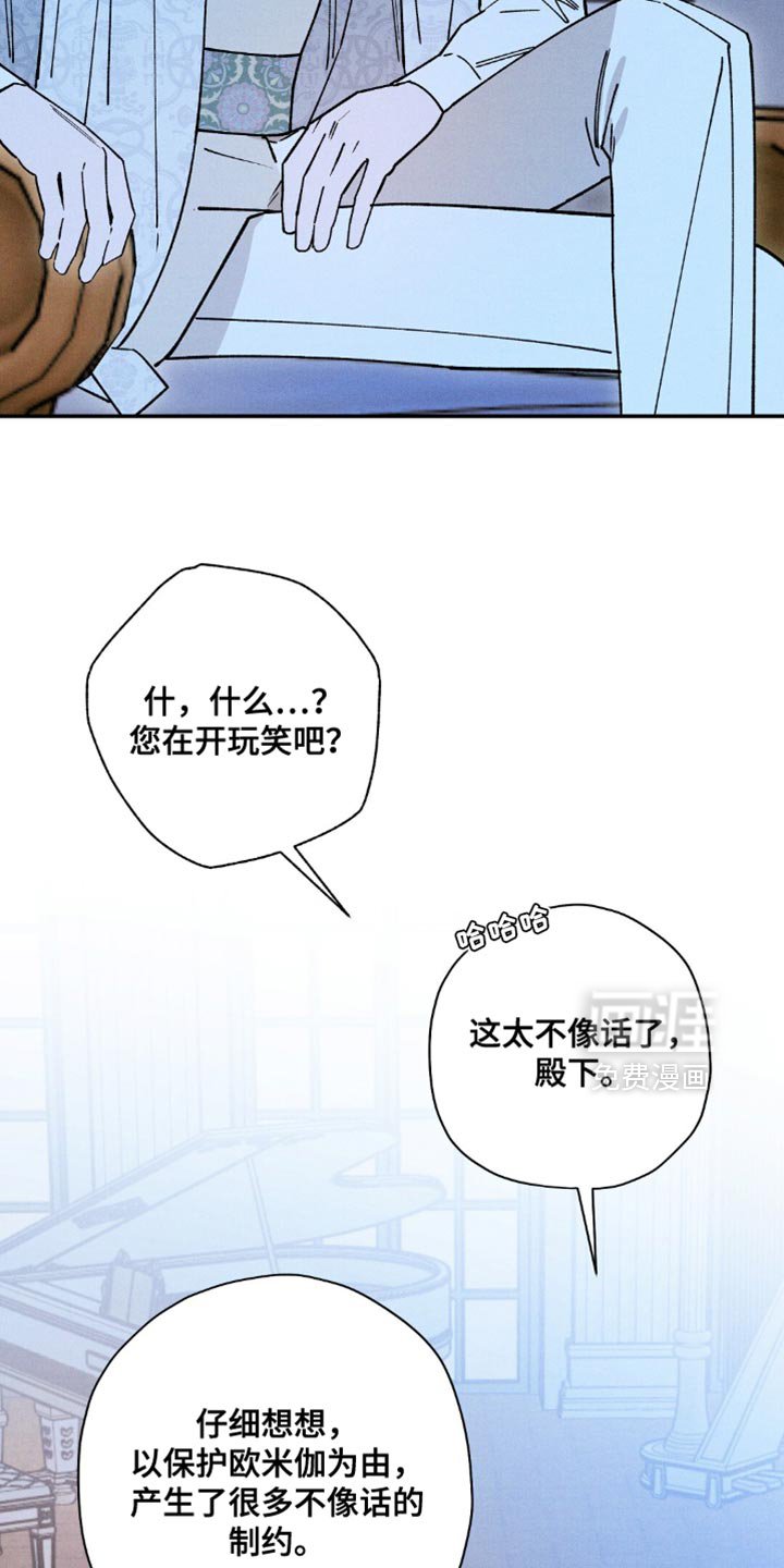 第173章：【第二季】有趣的提议