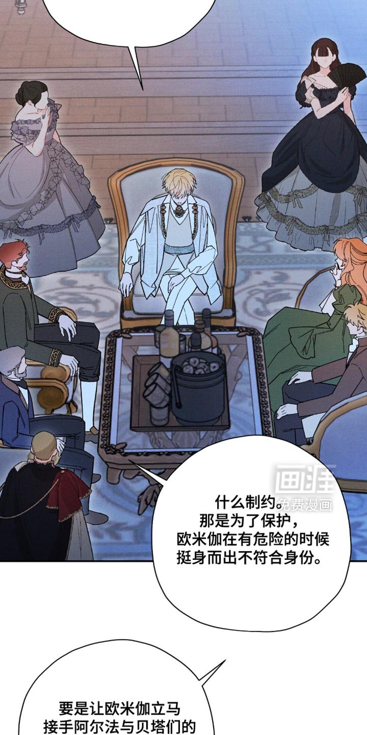第173章：【第二季】有趣的提议