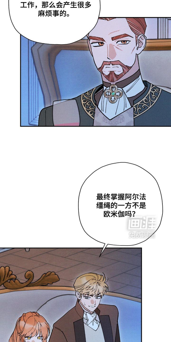 第173章：【第二季】有趣的提议
