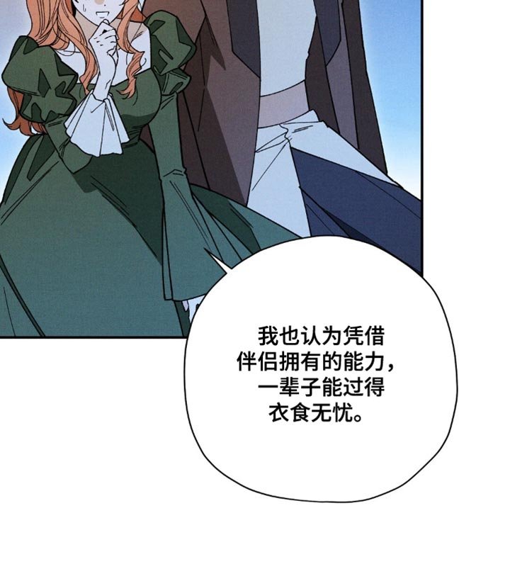 第173章：【第二季】有趣的提议
