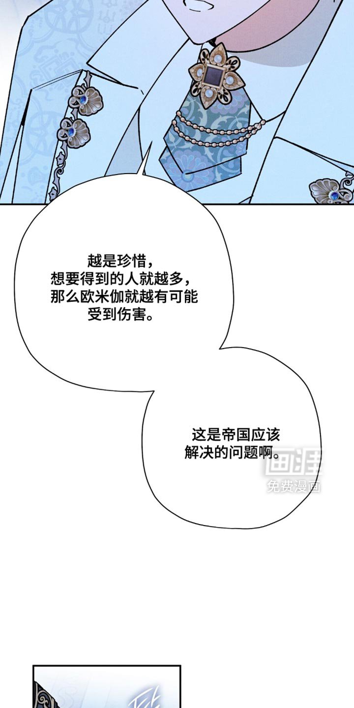 第173章：【第二季】有趣的提议