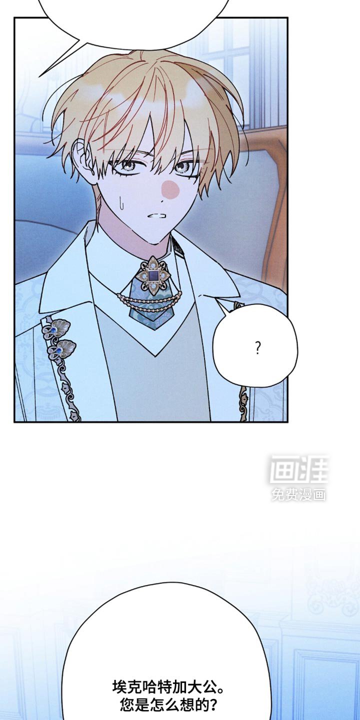 第173章：【第二季】有趣的提议