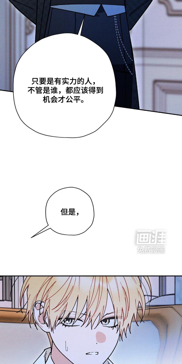 第173章：【第二季】有趣的提议