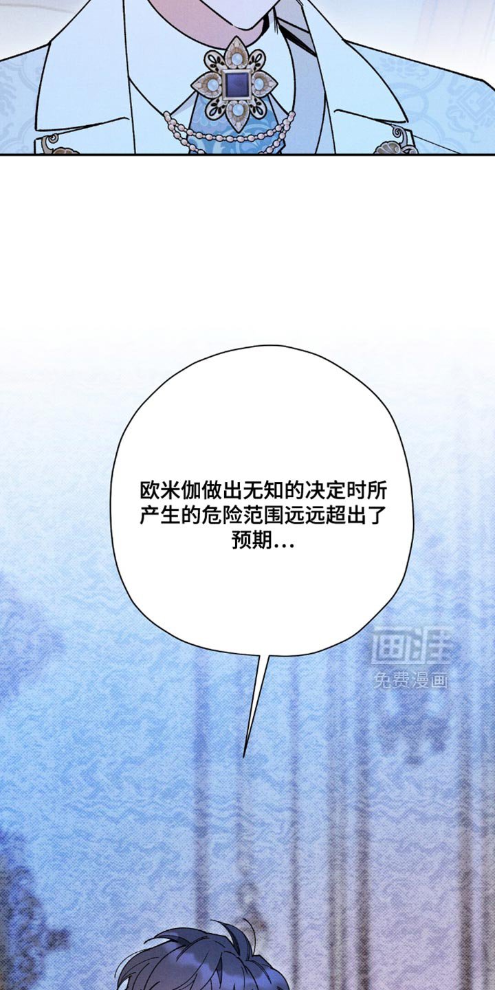 第173章：【第二季】有趣的提议