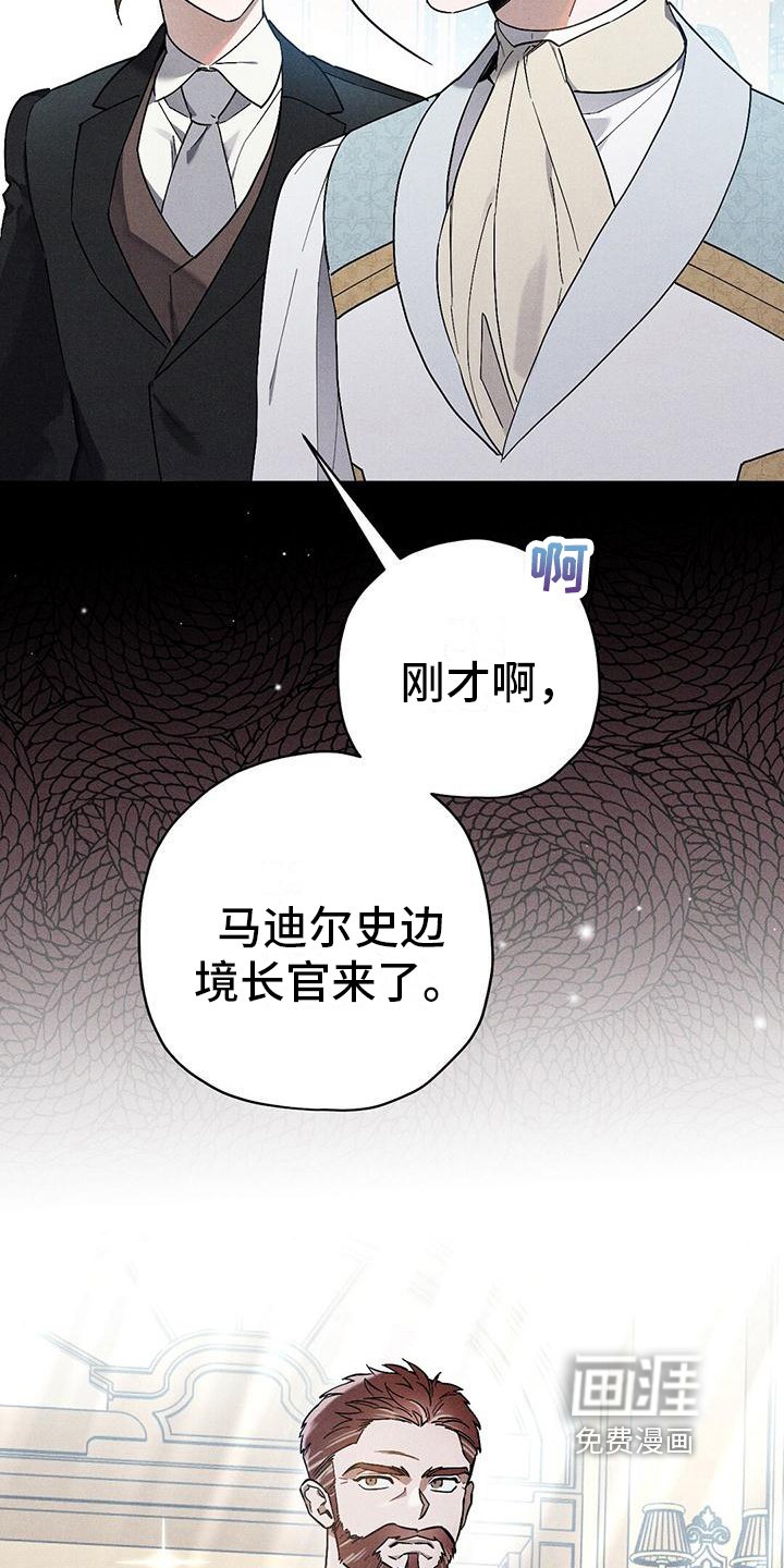 第19章：拉拢