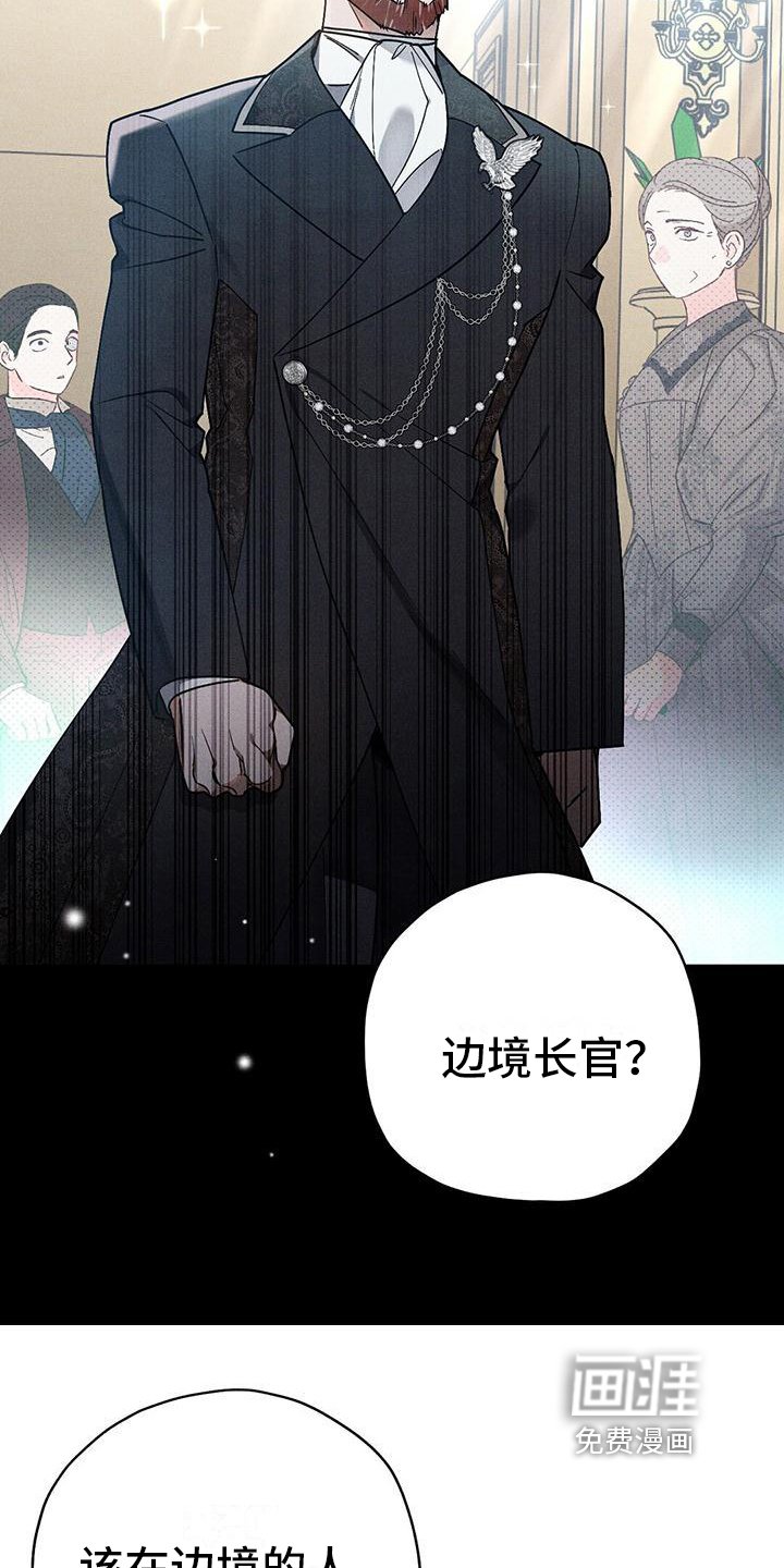 第19章：拉拢