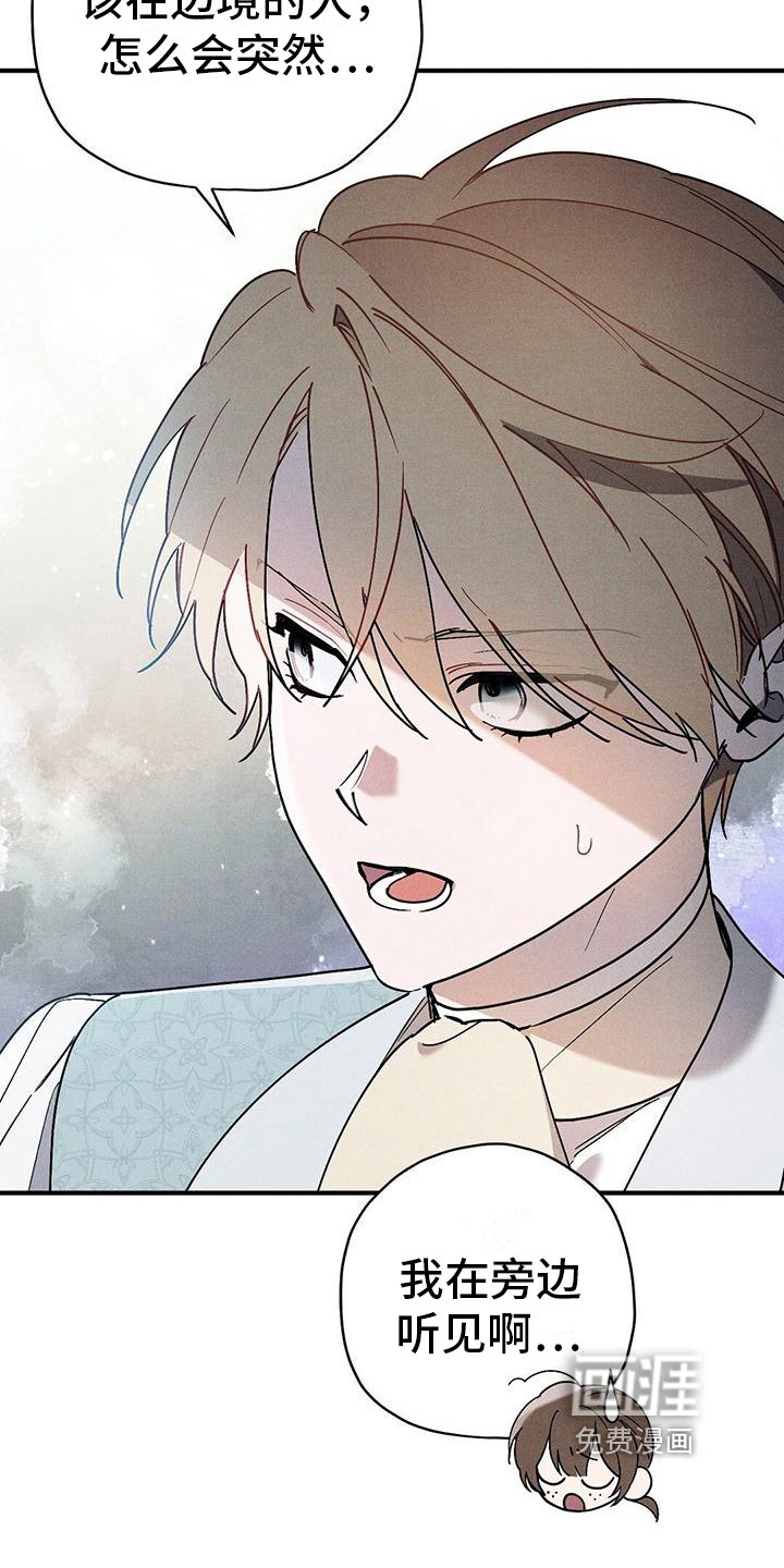 第19章：拉拢