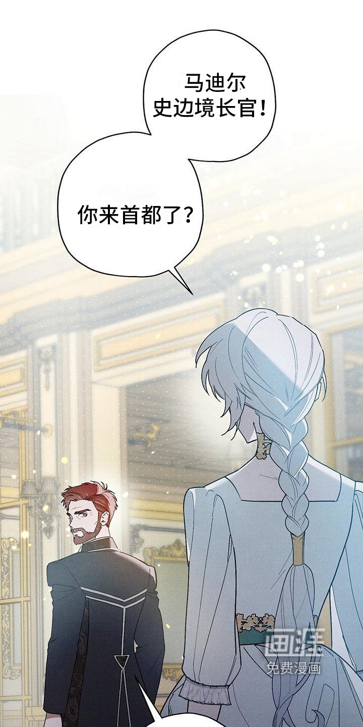 第19章：拉拢