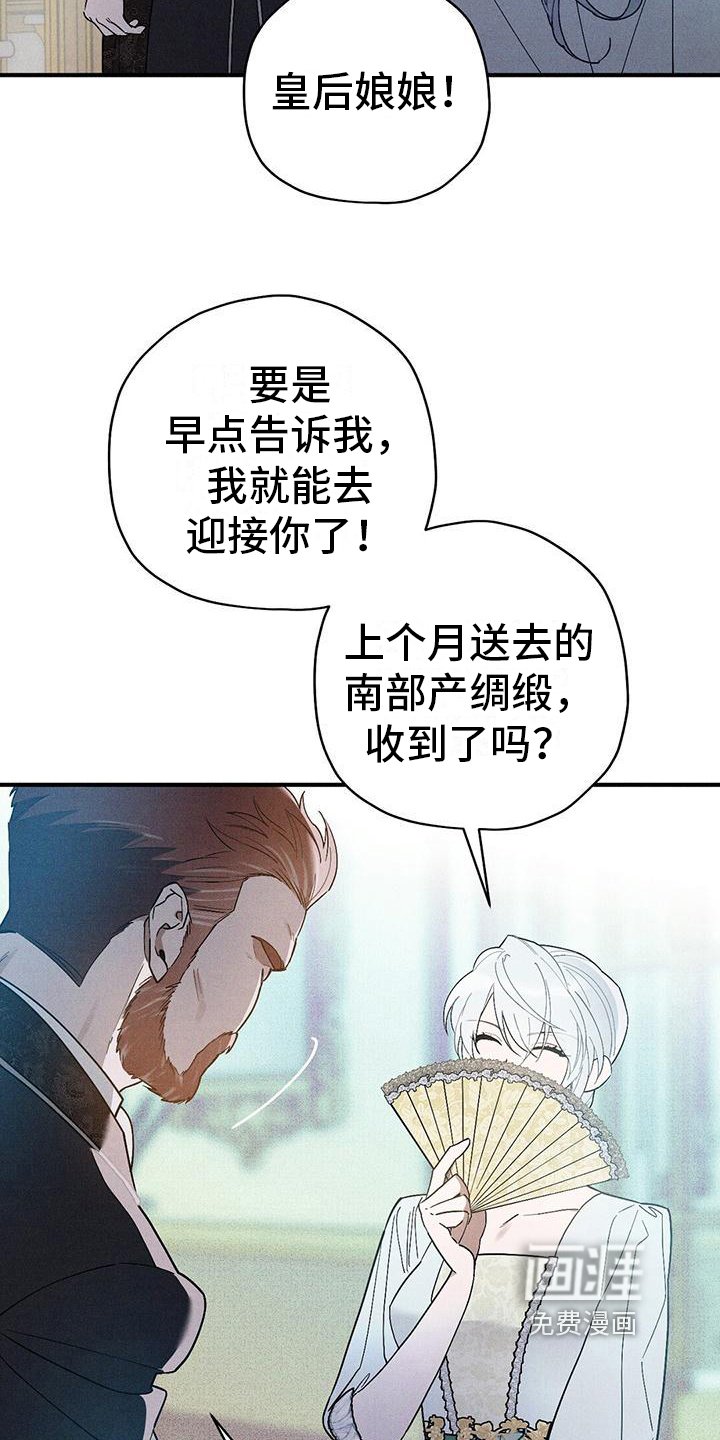 第19章：拉拢