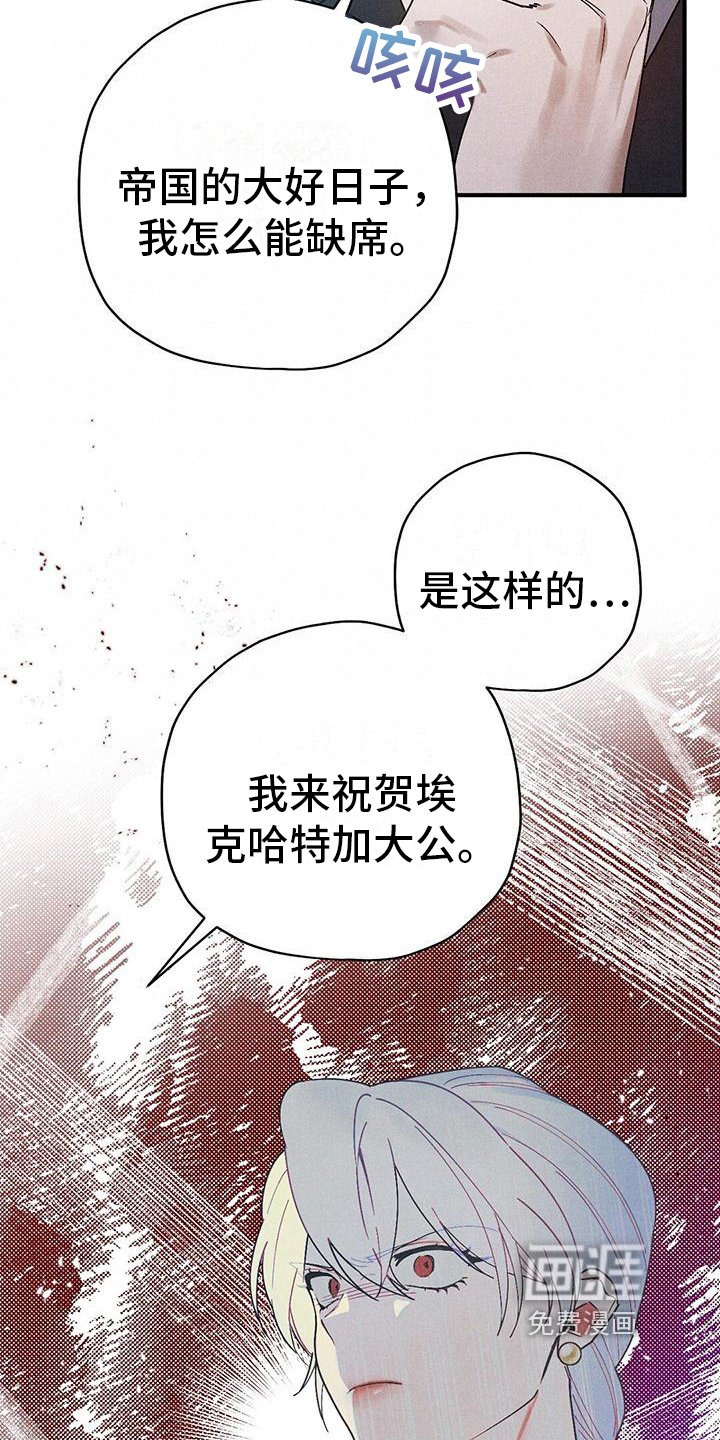 第19章：拉拢