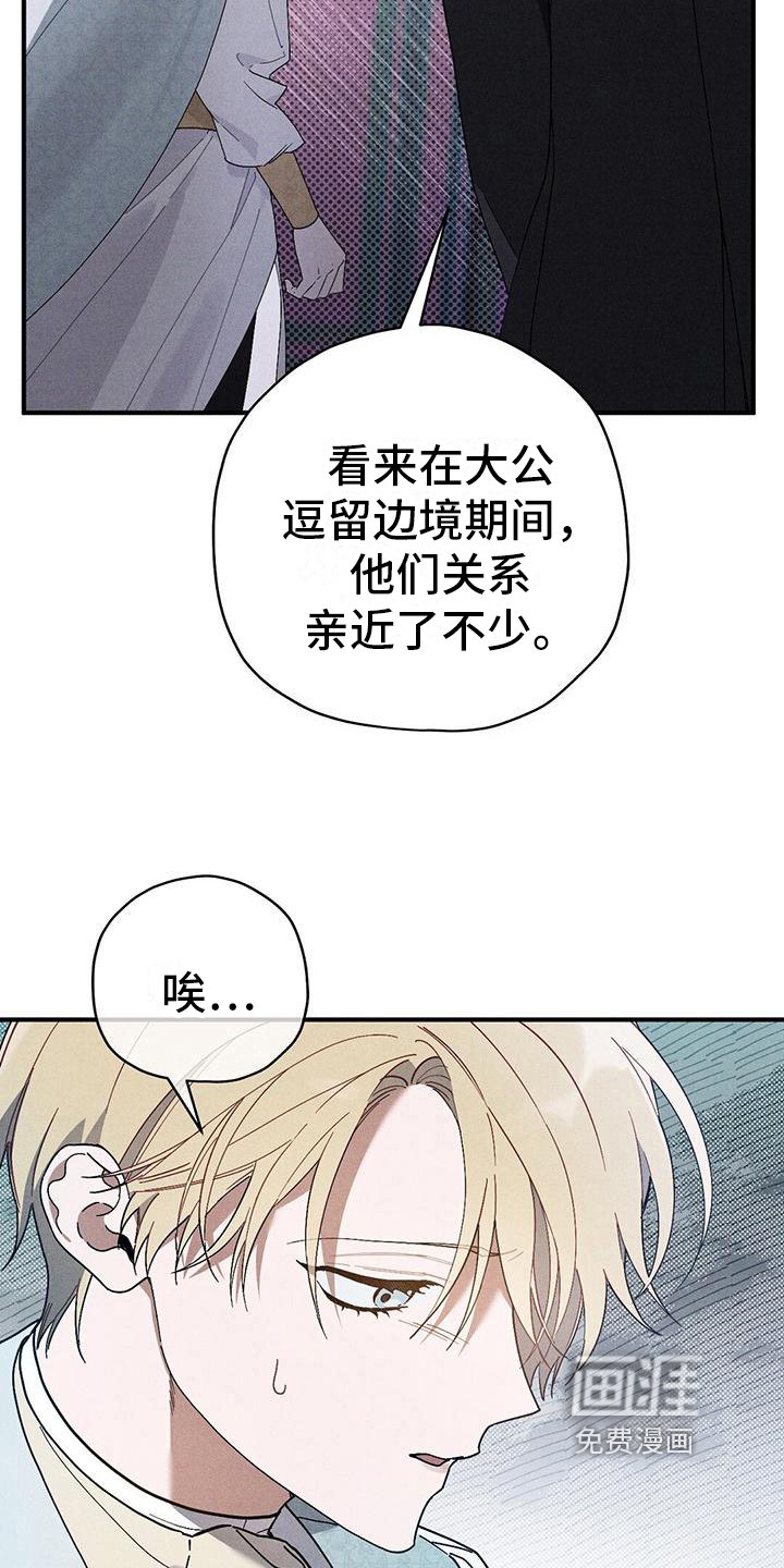 第19章：拉拢