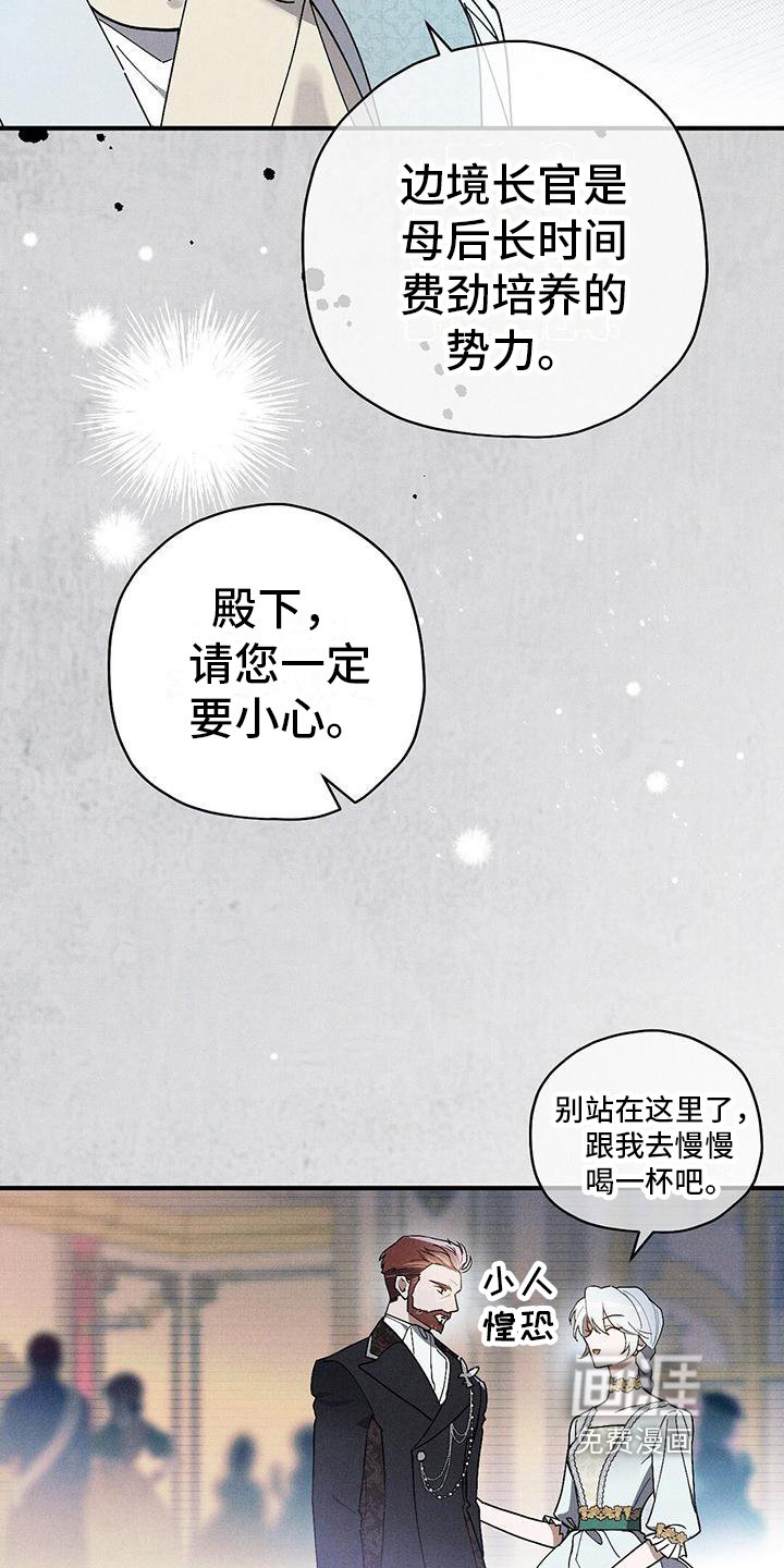 第19章：拉拢