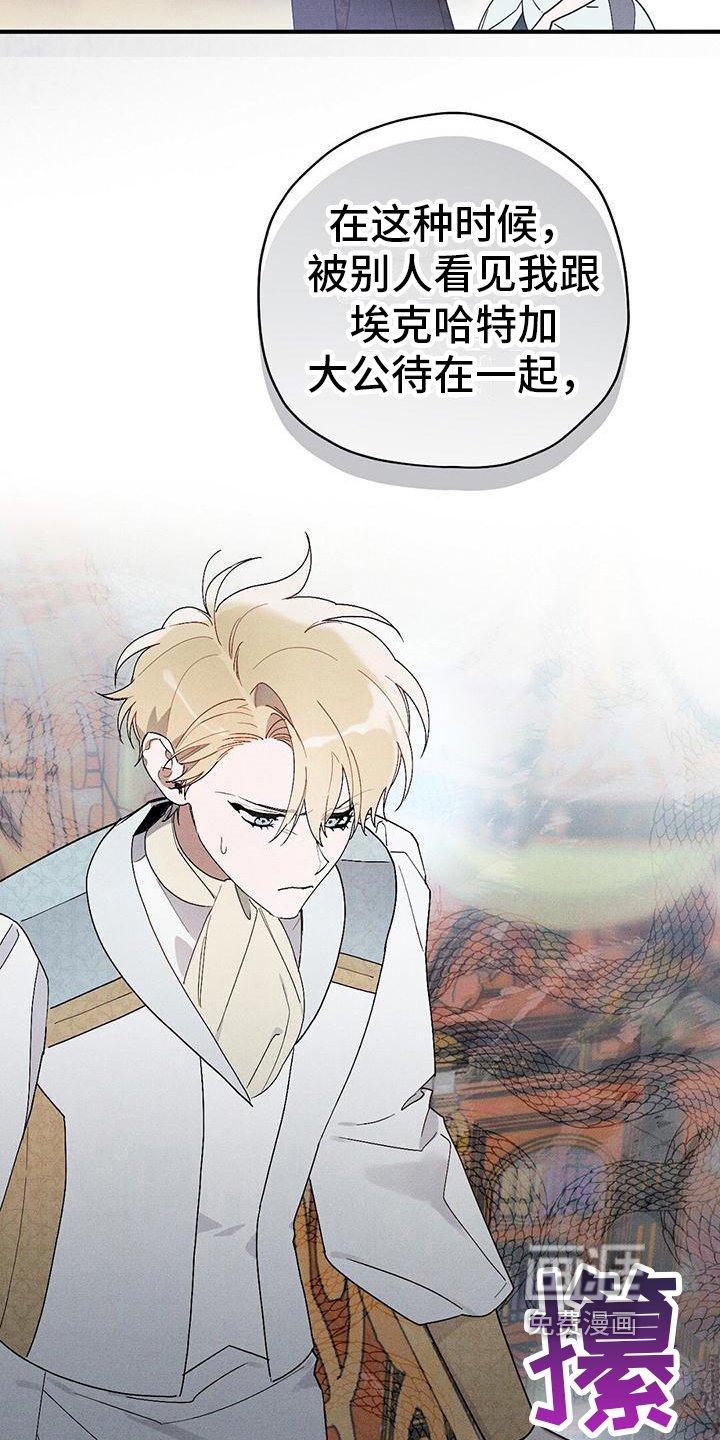 第19章：拉拢