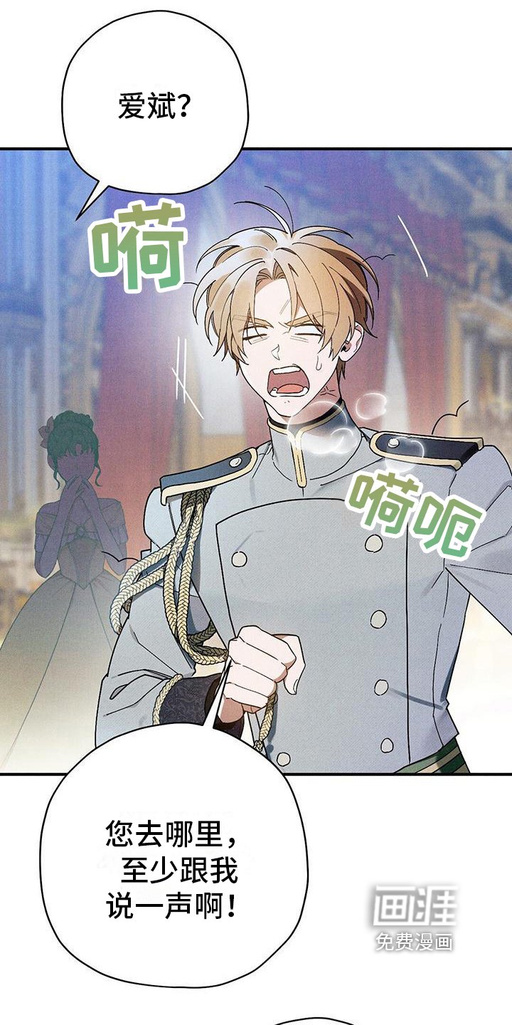 第19章：拉拢
