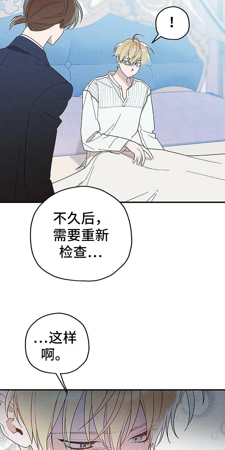 第2章：欧米伽王子