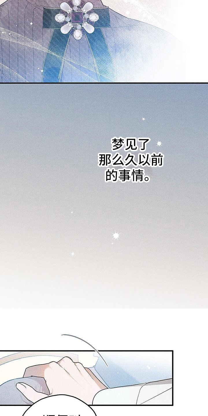 第2章：欧米伽王子