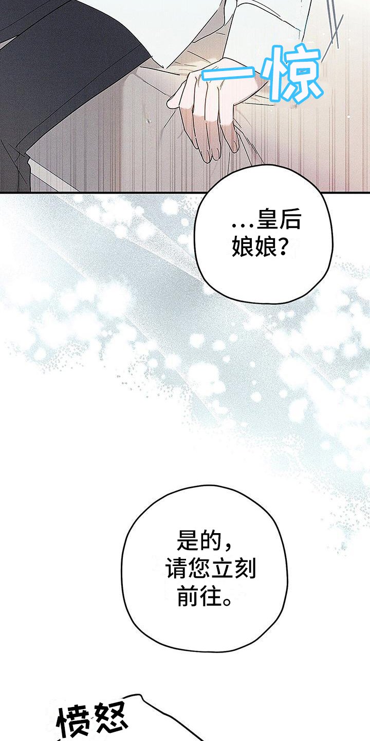 第2章：欧米伽王子