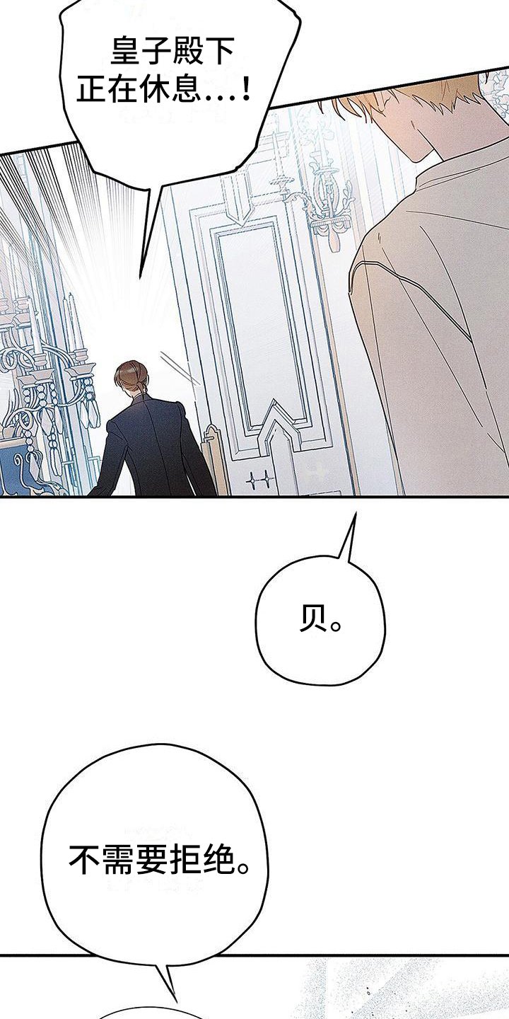 第2章：欧米伽王子