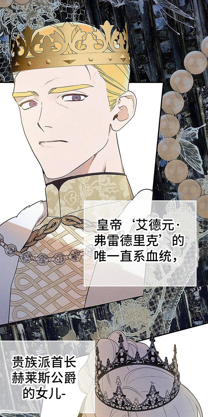 第2章：欧米伽王子