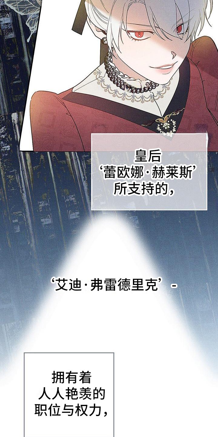第2章：欧米伽王子