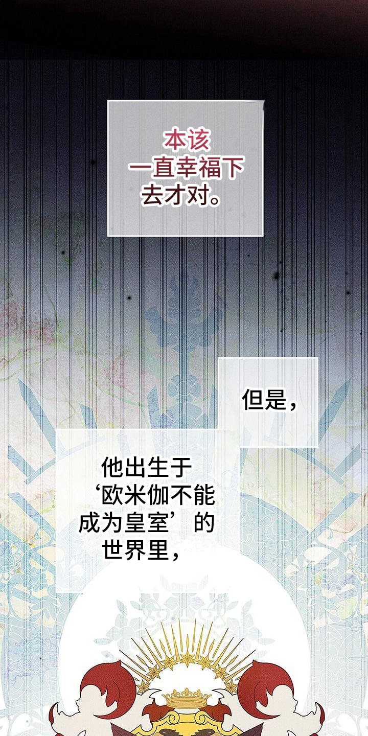 第2章：欧米伽王子