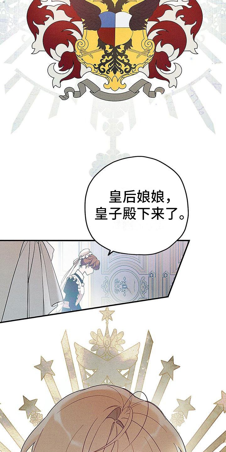 第2章：欧米伽王子