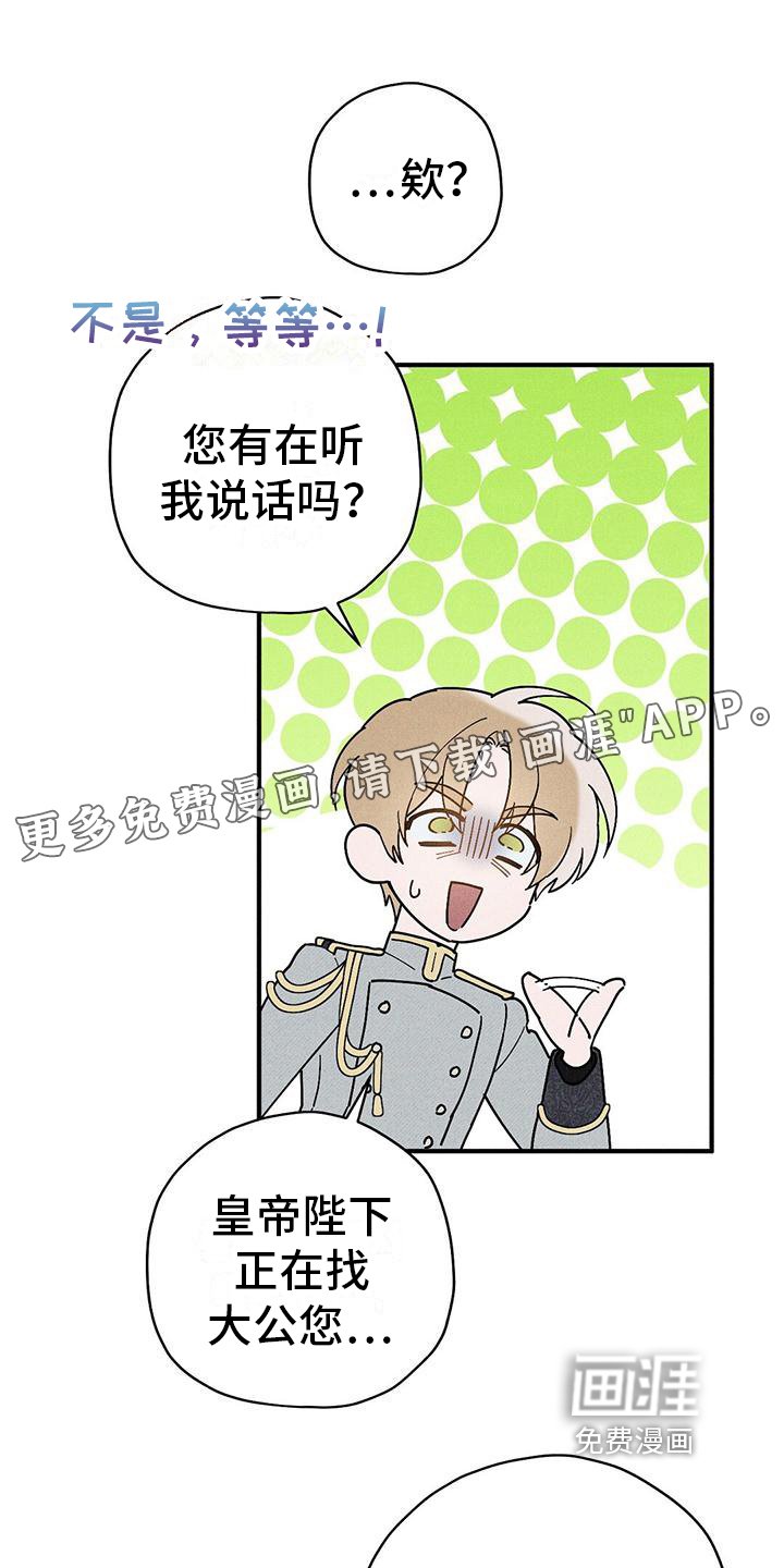 第20章：离席