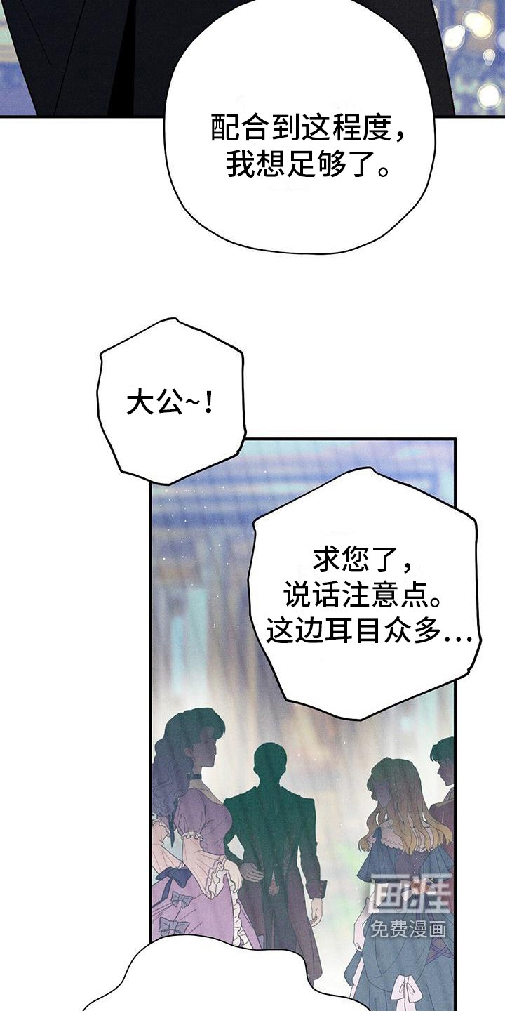 第20章：离席