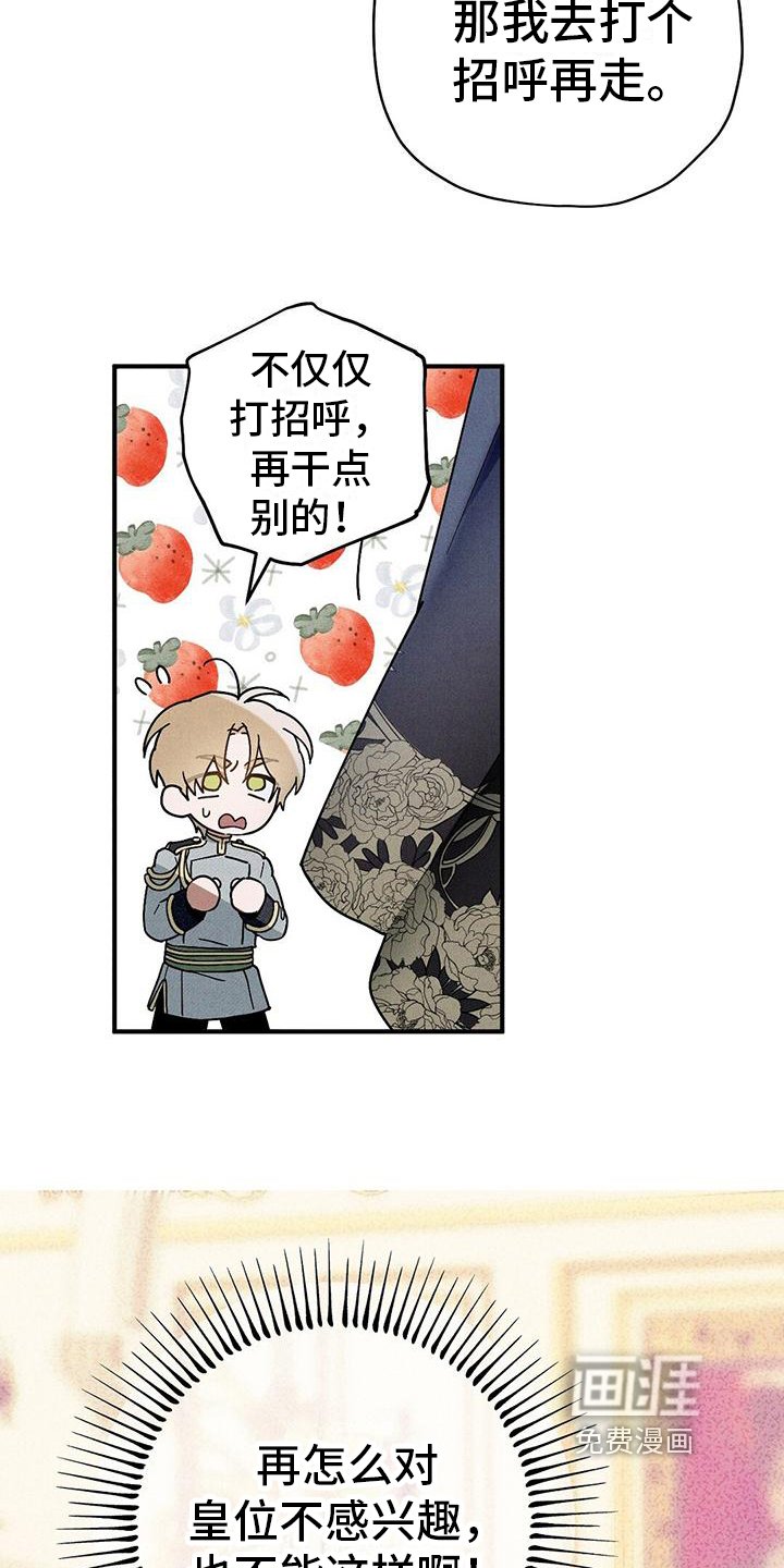 第20章：离席