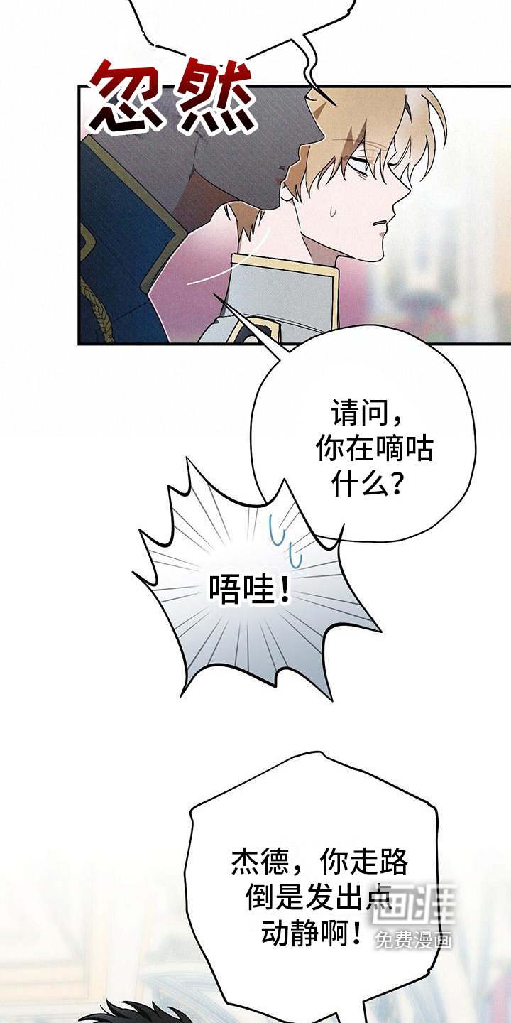 第20章：离席