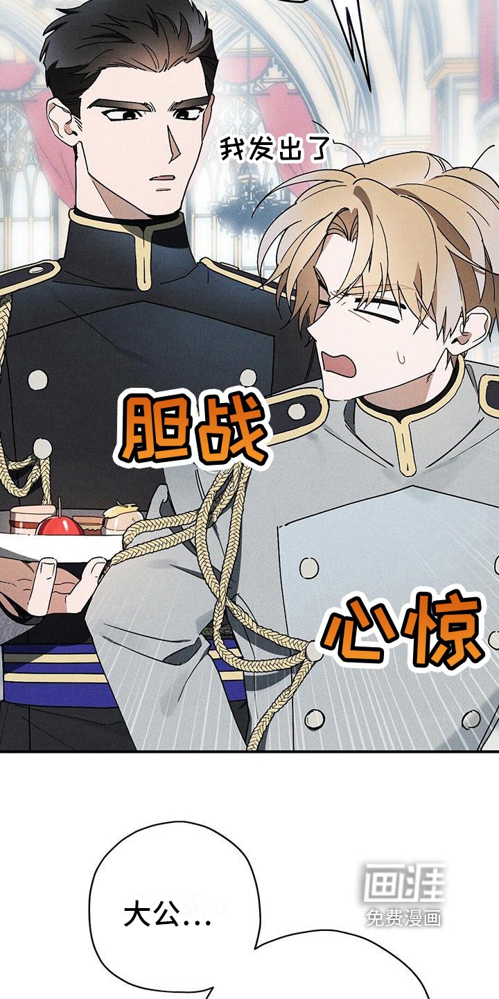 第20章：离席