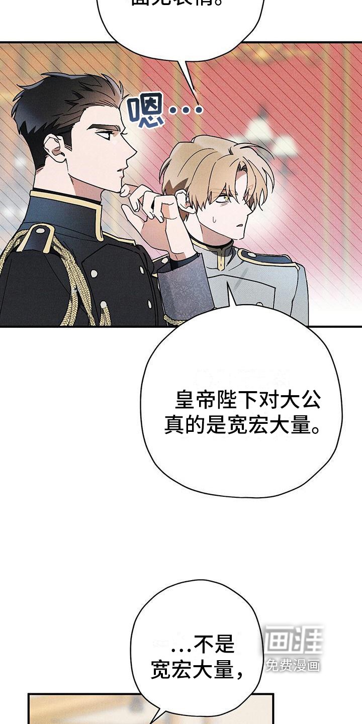 第20章：离席