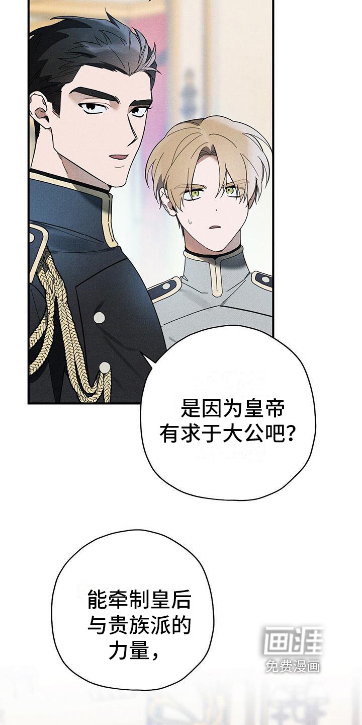 第20章：离席