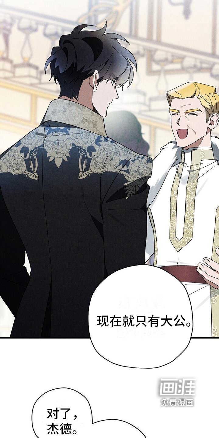第20章：离席