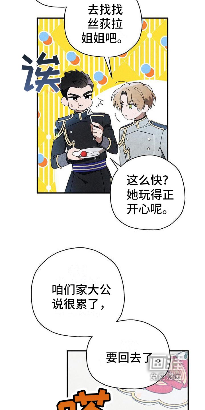 第20章：离席