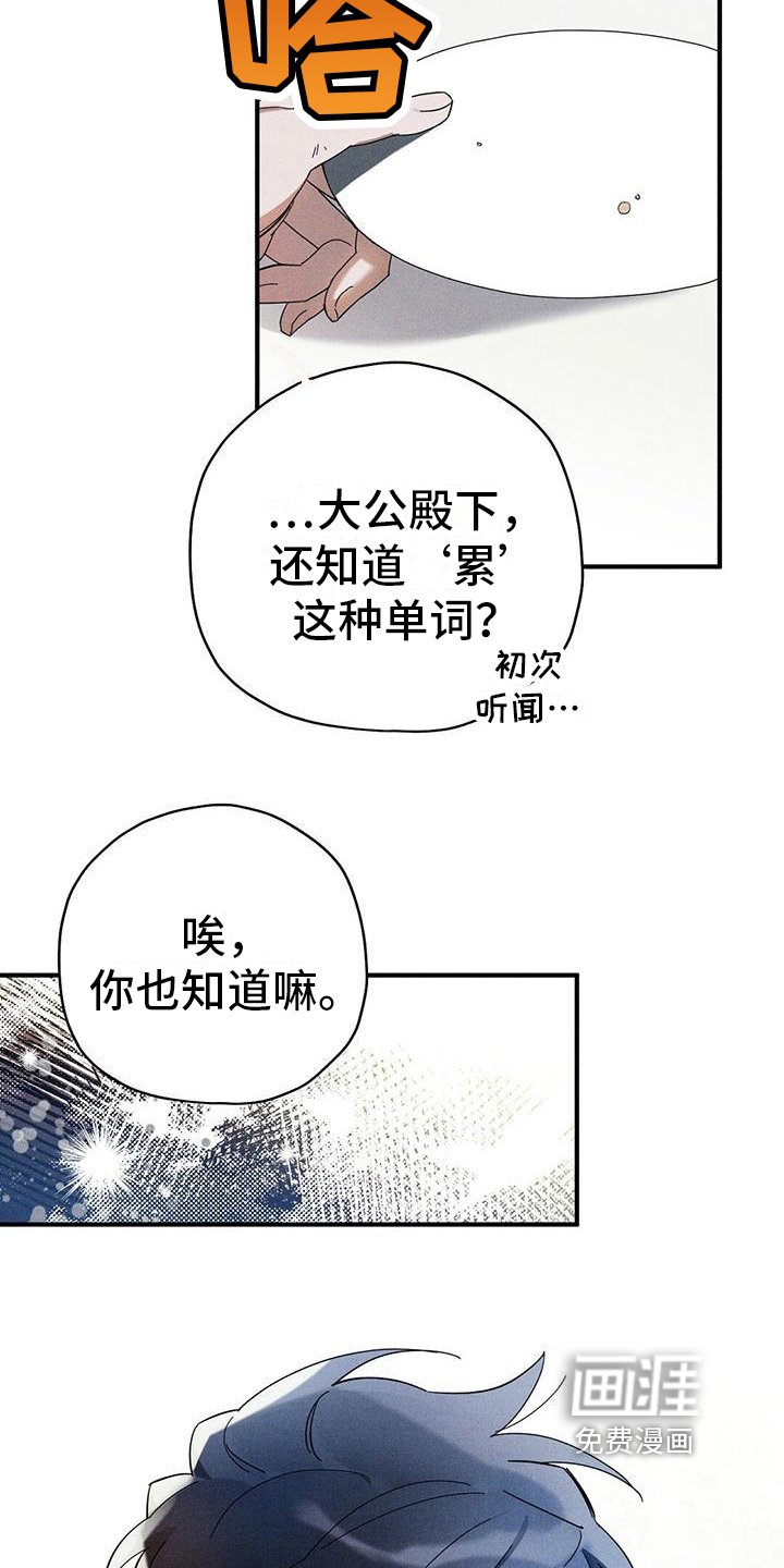 第20章：离席