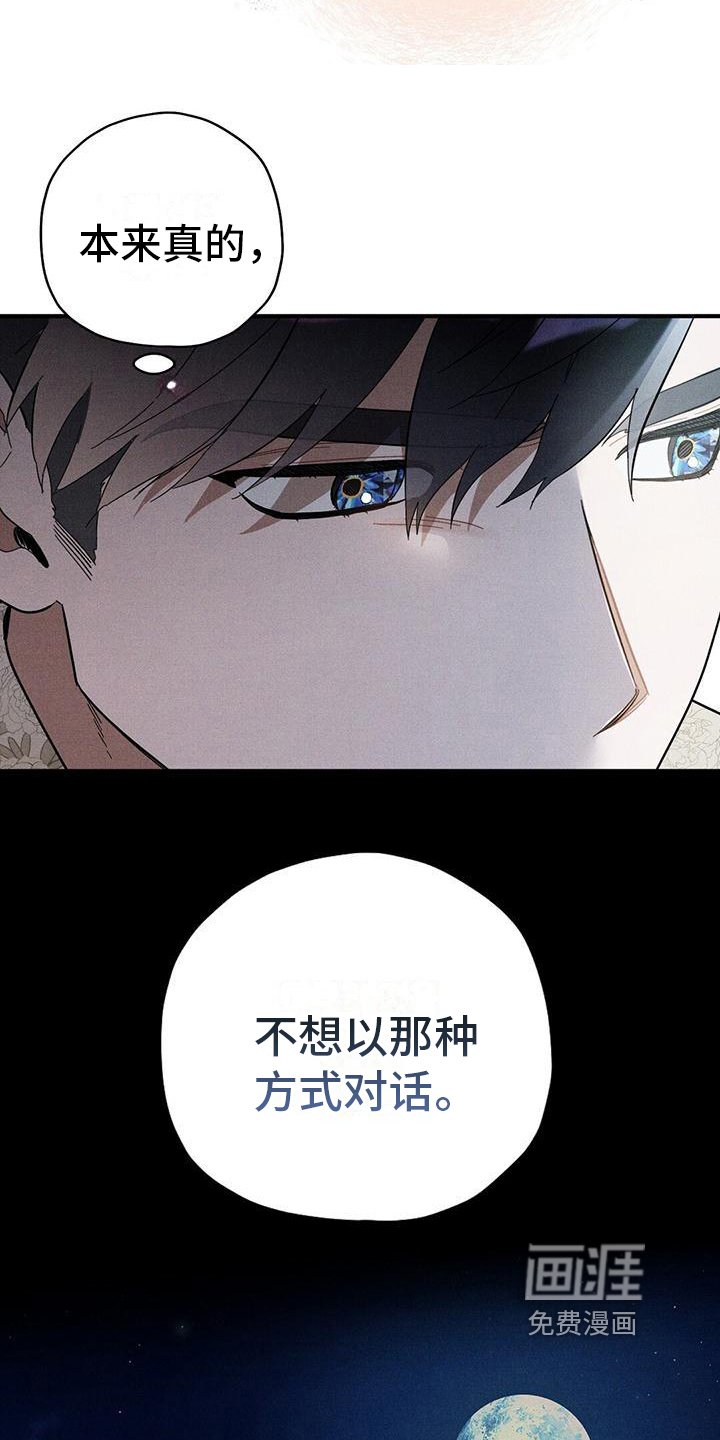第20章：离席