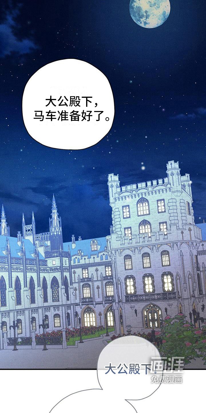 第20章：离席