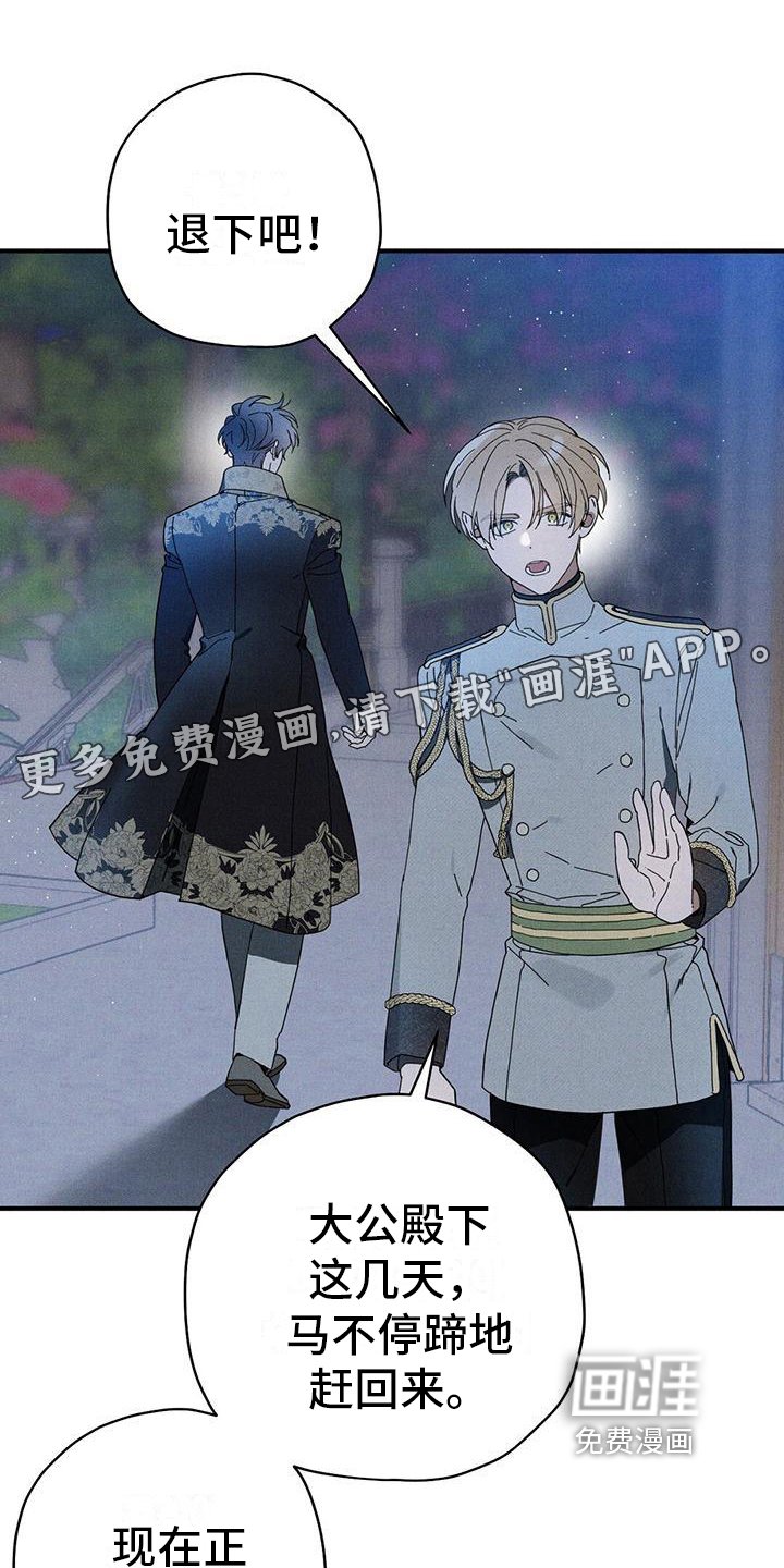 第21章：吩咐