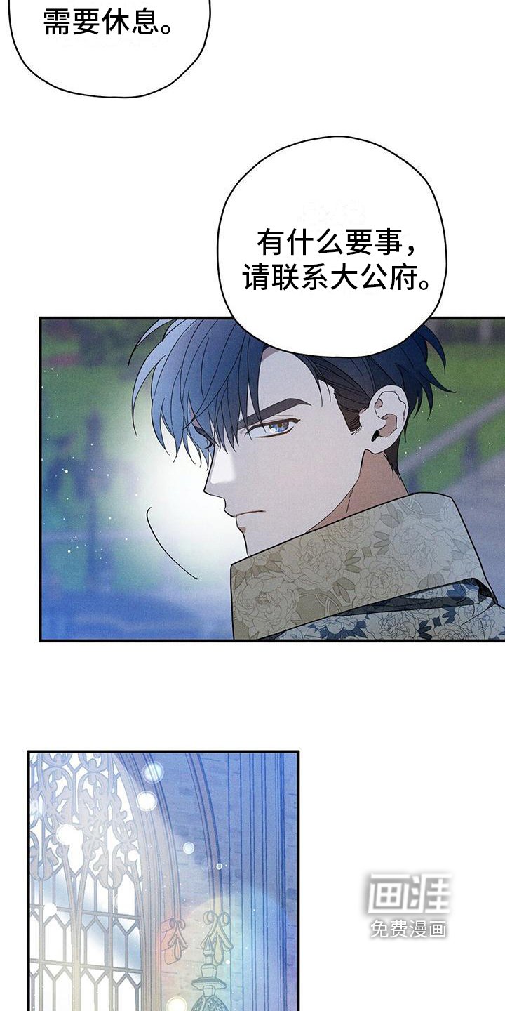 第21章：吩咐