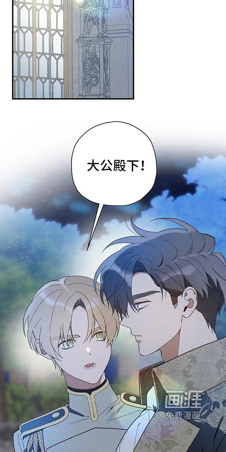 第21章：吩咐