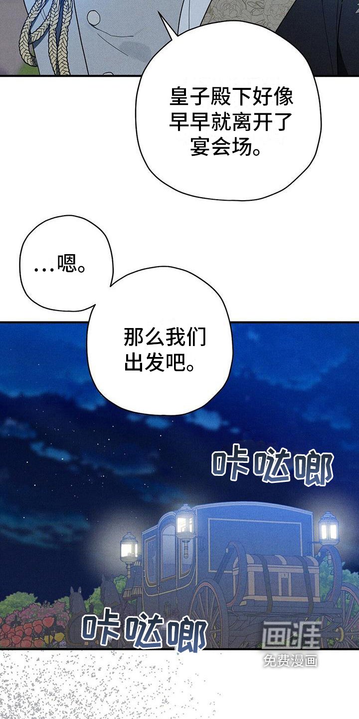 第21章：吩咐
