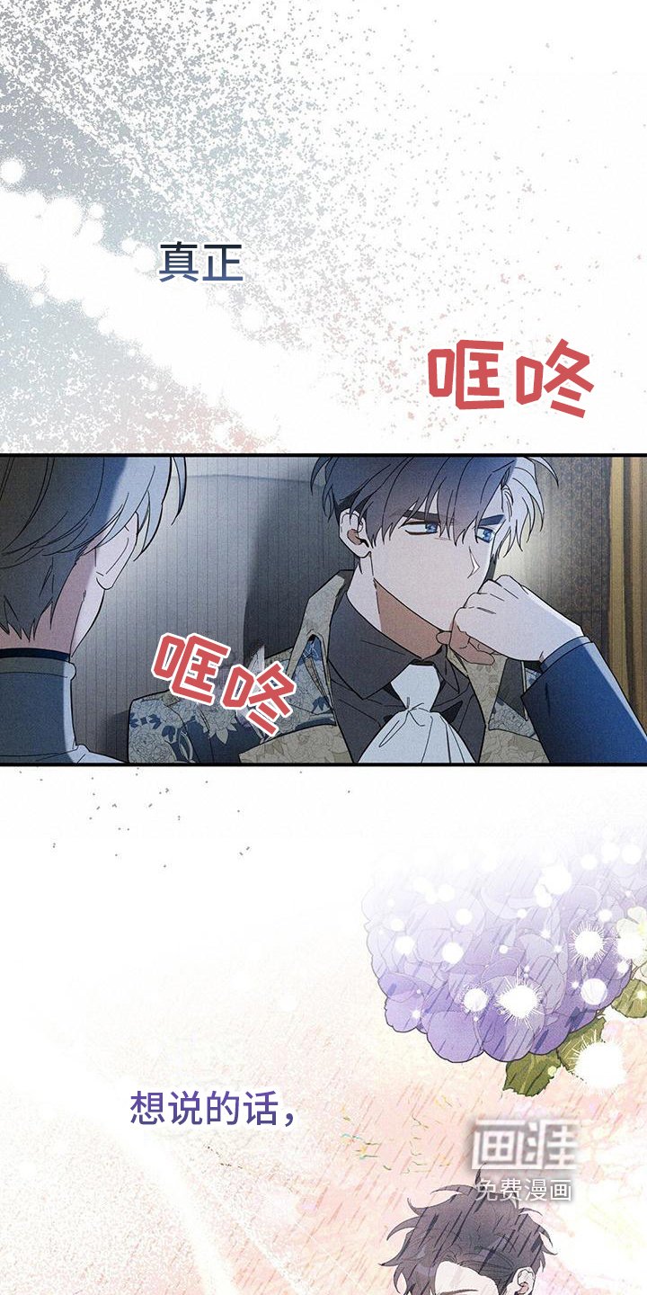 第21章：吩咐