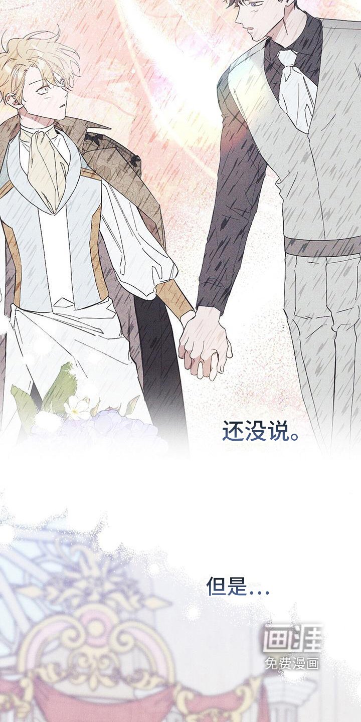 第21章：吩咐