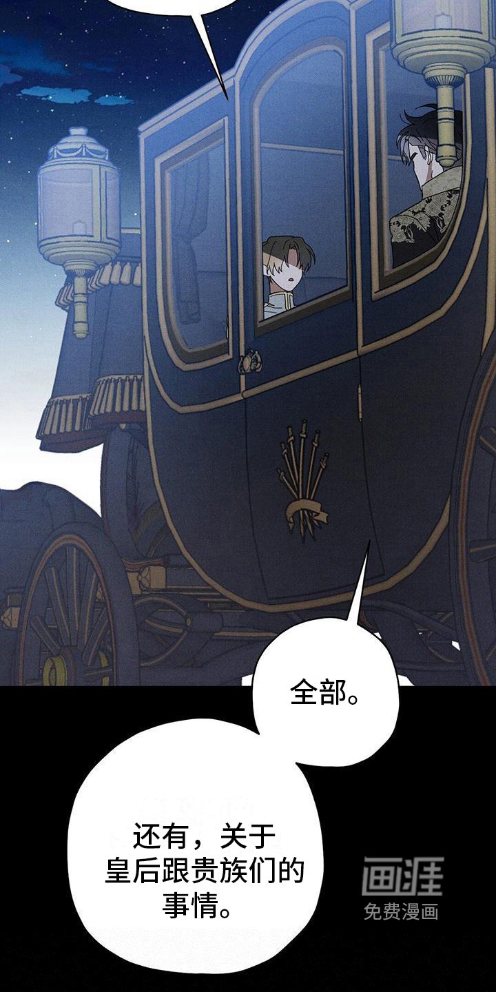 第21章：吩咐