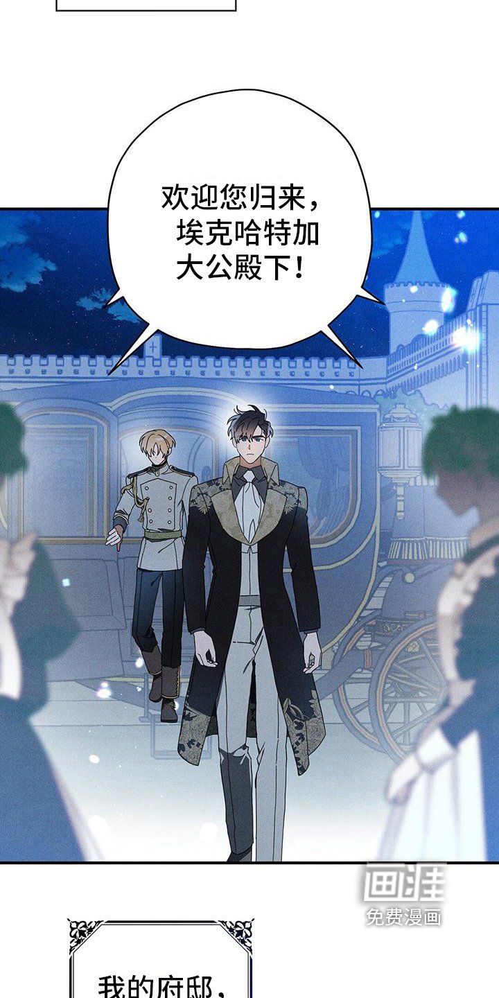 第21章：吩咐
