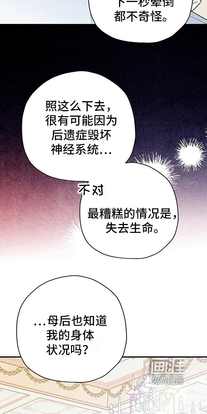 第23章：状况