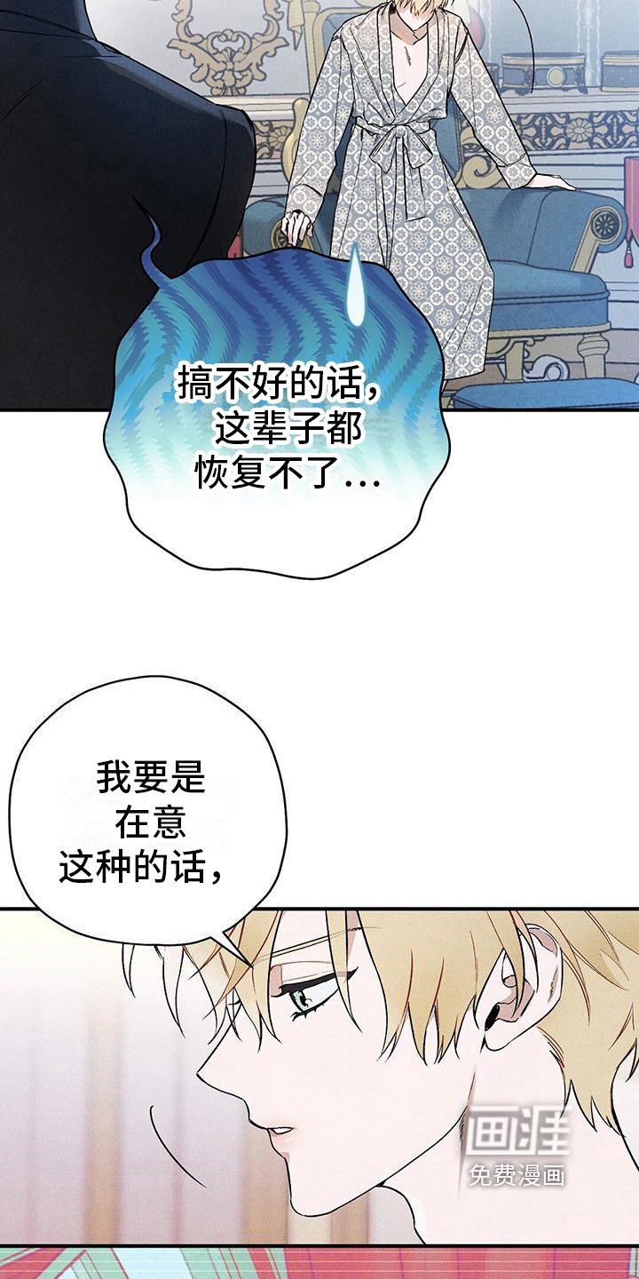 第25章：决定